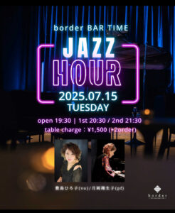 7/15(火)福岡市警固borderにてbar time live開催！ 20:00時より、 2回stage table charge ¥1500